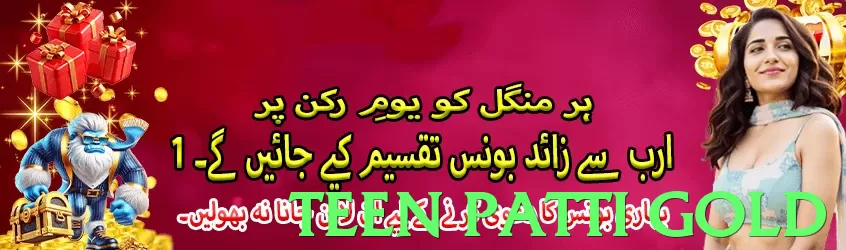 teen patti gold Pakistan - 3