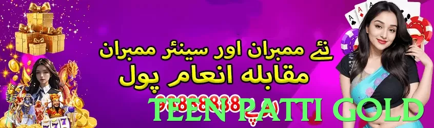 teen patti gold App - 5